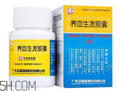 養(yǎng)血生發(fā)膠囊經(jīng)期能吃嗎？養(yǎng)血生發(fā)膠囊說明書