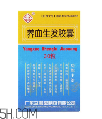 養(yǎng)血生發(fā)膠囊經(jīng)期能吃嗎？養(yǎng)血生發(fā)膠囊說明書