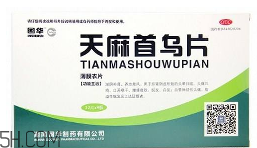 天麻首烏片能長(zhǎng)期吃嗎？天麻首烏片多少錢一盒？