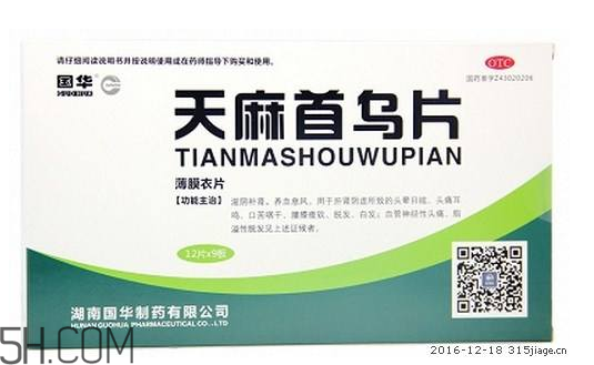 天麻首烏片哪個牌子好？天麻首烏片吃多長時間？