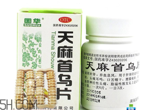 天麻首烏片是激素藥嗎？天麻首烏片藥店有賣嗎？