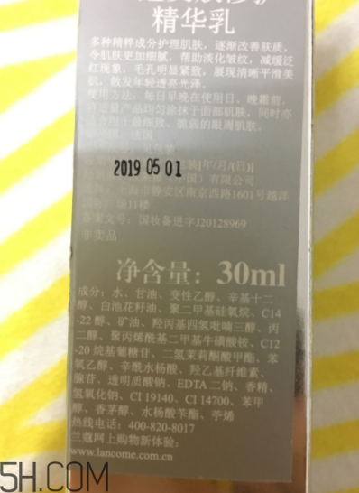 蘭蔻美膚修護(hù)精華乳有刺激嗎？適合敏感肌嗎？