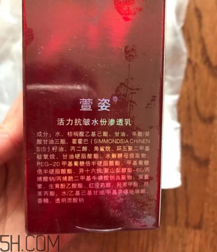 萱姿抗皺緊致滲透乳怎么樣？萱姿抗皺緊致滲透乳好用嗎？
