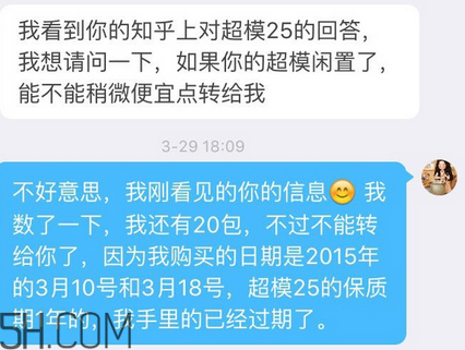 超模25代餐粉有用嗎？超模25代餐粉價(jià)格
