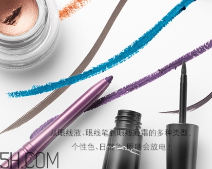 mac眼線筆多少錢(qián)？mac魅可眼線筆好用嗎？
