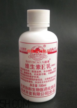 維生素e乳要洗掉嗎？維生素e乳藥店有賣嗎？