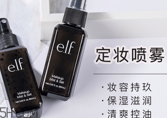 elf定妝噴霧怎么用？elf定妝噴霧辨別真假
