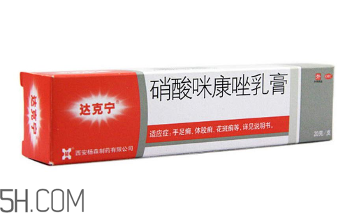 達克寧是激素藥嗎？達克寧是抗生素藥嗎？