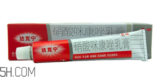 達克寧是激素藥嗎？達克寧是抗生素藥嗎？