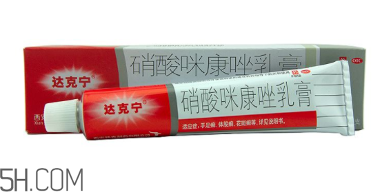 達(dá)克寧是抗真菌藥物嗎？達(dá)克寧是醫(yī)保藥嗎？