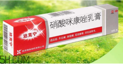 達(dá)克寧是抗真菌藥物嗎？達(dá)克寧是醫(yī)保藥嗎？