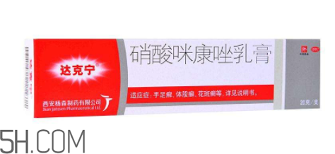達(dá)克寧會引起脫皮嗎？達(dá)克寧會耐藥嗎？