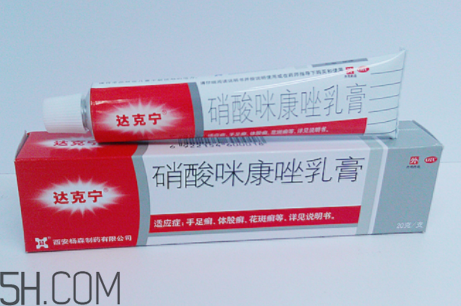 達(dá)克寧會影響精子嗎？達(dá)克寧會過敏嗎？