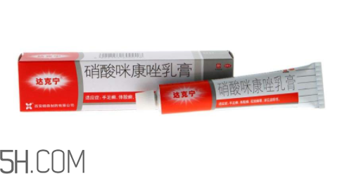 達(dá)克寧會影響精子嗎？達(dá)克寧會過敏嗎？