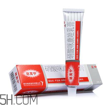 哺乳期可以用達克寧嗎？孕婦可以用達克寧嗎？