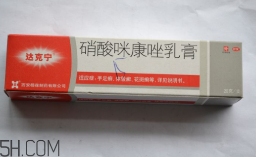 達克寧要用幾個療程？達克寧多少錢一支？