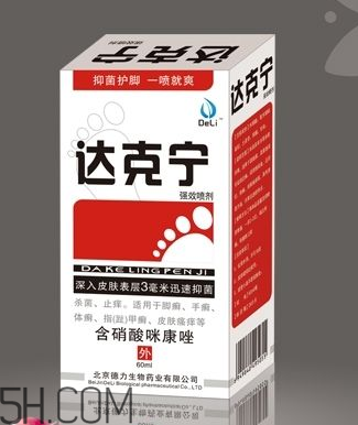 達(dá)克寧能治灰指甲嗎？達(dá)克寧能擦臉嗎？