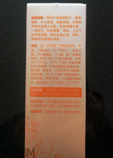 瓷肌礦物CC霜油不油？瓷肌礦物CC霜適合什么膚質(zhì)？
