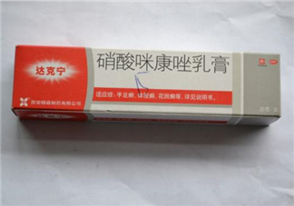 達(dá)克寧要用幾個療程？達(dá)克寧多少錢一支？