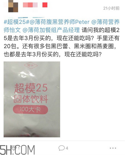 超模25代餐粉有用嗎？超模25代餐粉價(jià)格