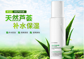 瓷肌蘆薈純露是爽膚水嗎？瓷肌蘆薈純露是乳液?jiǎn)幔?>
<p class=
