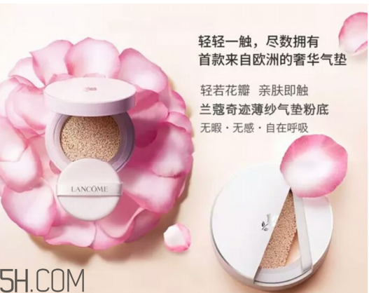 ysl和蘭蔻氣墊哪個(gè)好用？蘭蔻的氣墊內(nèi)芯是通用的嗎？