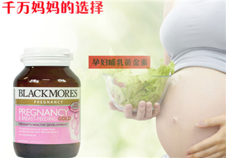 澳佳寶孕婦黃金素和愛(ài)維樂(lè)哪個(gè)好？澳佳寶孕婦黃金素產(chǎn)品功效