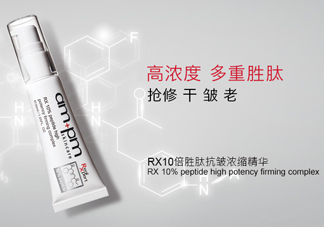 牛爾勝肽抗皺精華為什么會(huì)變質(zhì)？怎么保存？