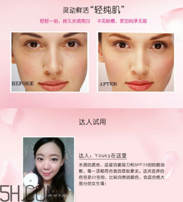 蘭蔻小粉盒氣墊適合多大年齡？蘭蔻氣墊CC和氣墊隔離乳哪個(gè)好用？