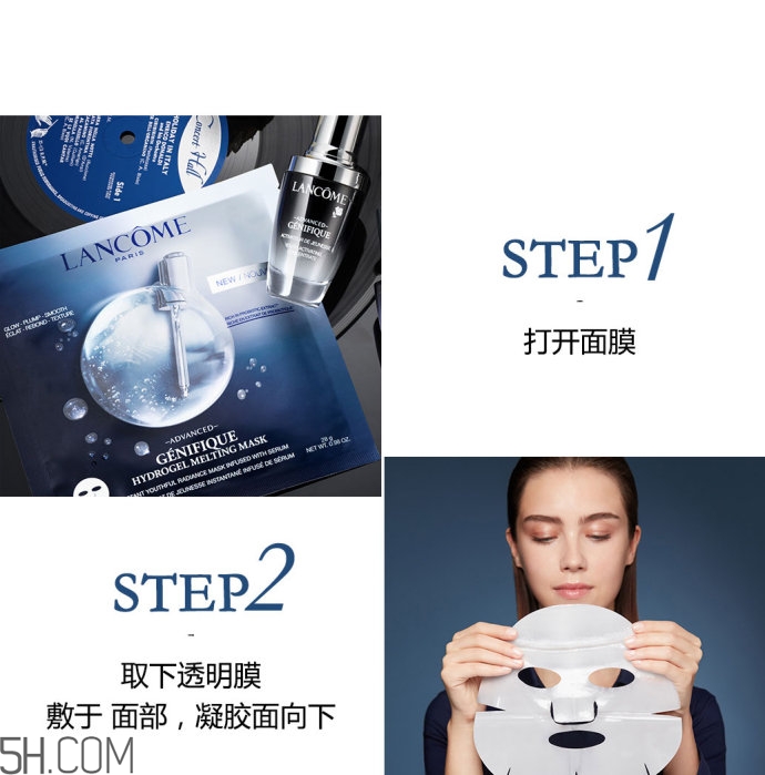 蘭蔻小黑瓶小嫩膜好用嗎？蘭蔻面膜哪款好用？