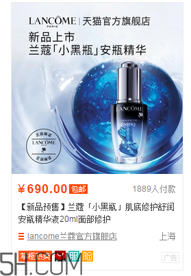 蘭蔻小黑瓶安瓶精華液多少錢？蘭蔻小黑瓶怎么用效果好？