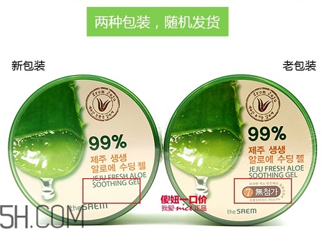 蘆薈膠可以去痘印嗎？買得鮮蘆薈膠還是自然樂園蘆薈膠