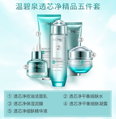 自然堂和溫碧泉哪個(gè)好？看看大家怎么說(shuō)
