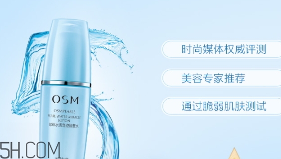 歐詩漫珍珠智慧水價(jià)格 你還沒有入手嗎？