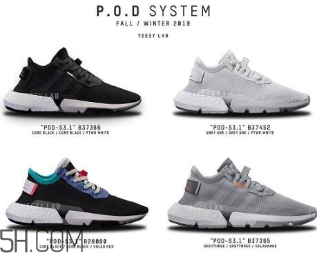 adidas pod s3.1什么時候發(fā)售_多少錢？