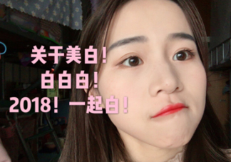 怎樣安全科學(xué)的美白？看得見的美白食療方法