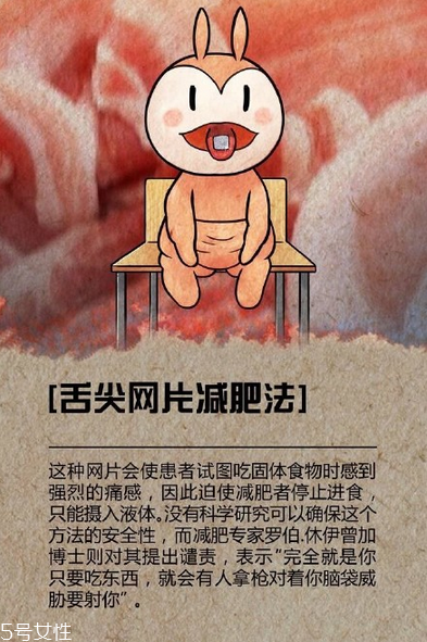 蘆薈膠囊能減肥嗎？九種奇葩的減肥方法