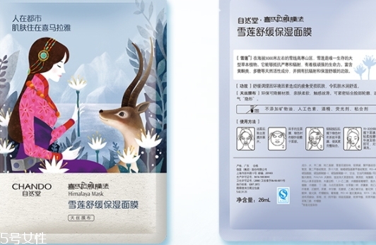 自然堂雪蓮舒緩保濕面膜怎么用？敷完之后記得清洗