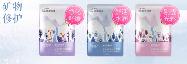 自然堂礦物面膜哪款好？分為亮采純凈凈化系列