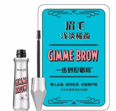 2018不流行平粗眉了？娛樂圈都在畫細(xì)長眉