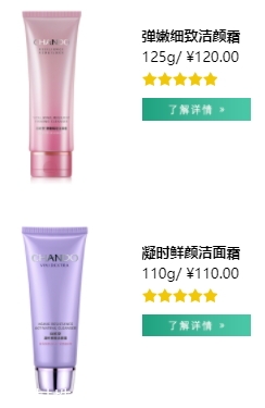 自然堂洗面奶多少錢？任意系列都很便宜