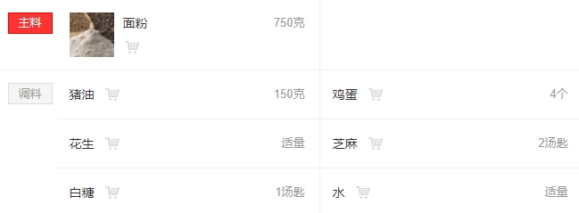 油角的皮要怎樣才松脆？關(guān)鍵看火候和時(shí)間