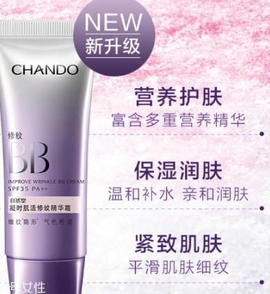 自然堂bb霜怎么樣？哪款更值得入手呢？