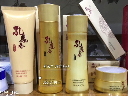 孔鳳春護(hù)膚品哪個(gè)系列好用？真正的百年系列