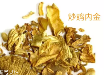 雞內(nèi)金有哪些功效？消除結(jié)石的一把好手