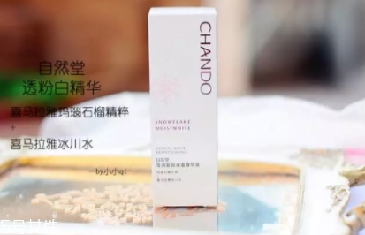 自然堂精華液怎么打開？來說說我的使用心得