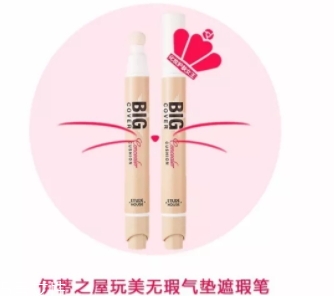 2018遮瑕筆什么牌子好？八款遮瑕筆趕走痘痘黑眼圈