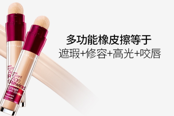 遮瑕筆和修容筆一樣嗎？色號(hào)和用法不一樣