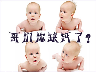 嬰幼兒缺鈣會有什么癥狀表現(xiàn)？4大表現(xiàn)需注意