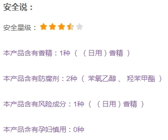 怡麗絲爾睡眠面膜孕婦可以用嗎？